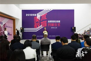 莞城啟幕小學美術教師畫展，以美育新品牌點亮藝術交流之光