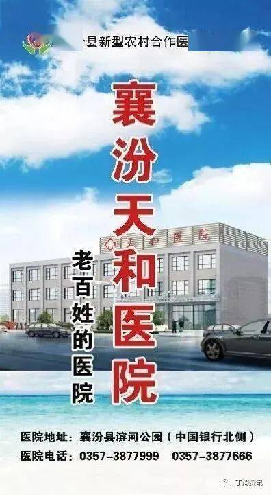 不忘初心擔使命 深扎信念踐實行——襄汾天和醫院職工赴紅色基地開展主題教育